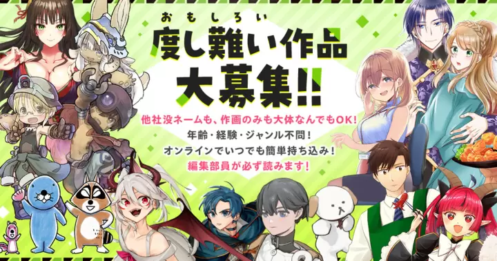 持ち込み大募集中!!
